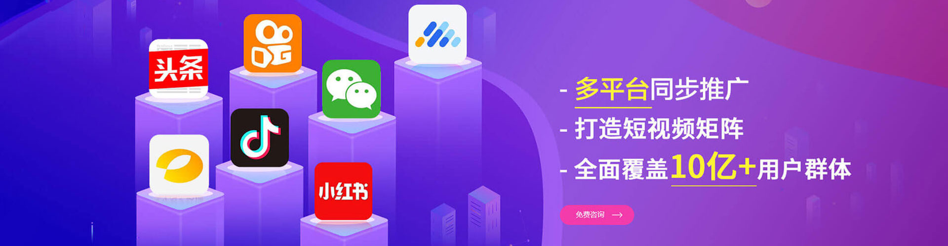 南宫信息流托管